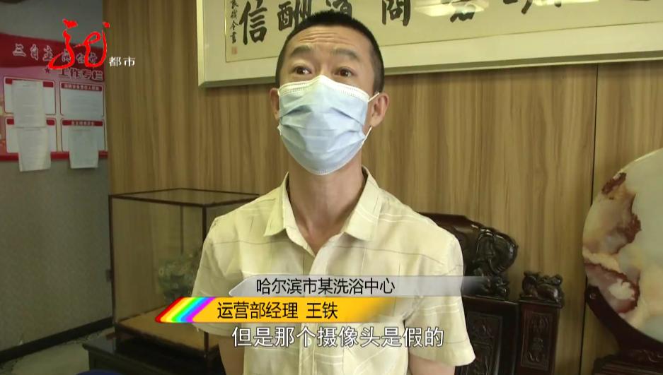 哈尔滨浴池被查,网曝浴池更衣室内有监控