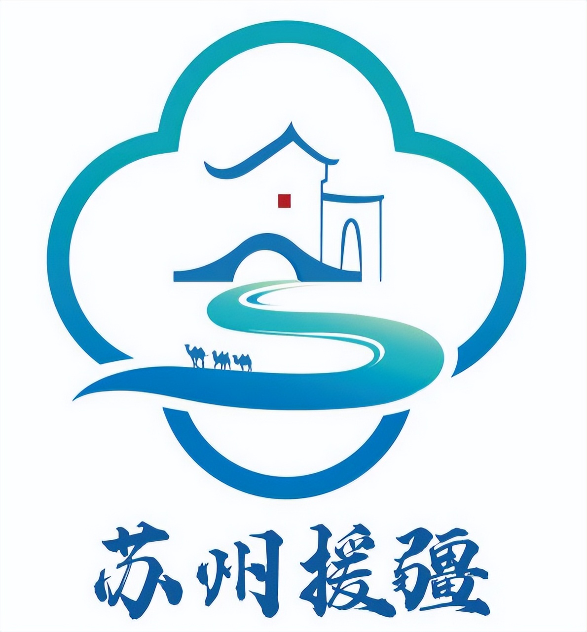 援疆宣传图,援疆宣传口号