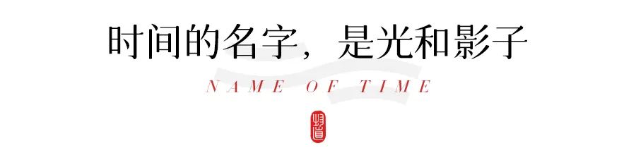 时间雅称大全,时间的别称雅称