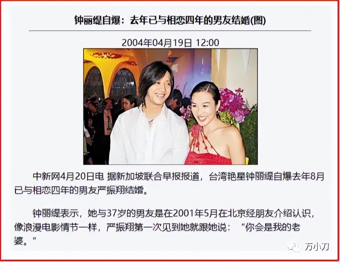 “性感女神”的狂野情史