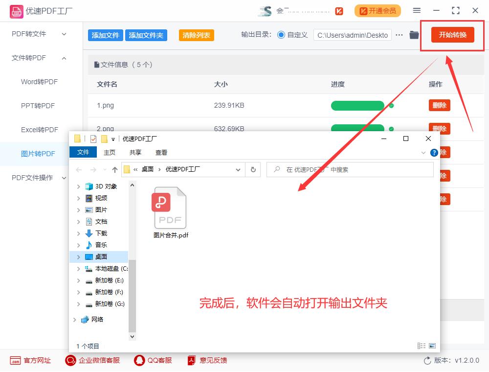 图片怎么转换成word文档,华为手机照片怎么转换成pdf