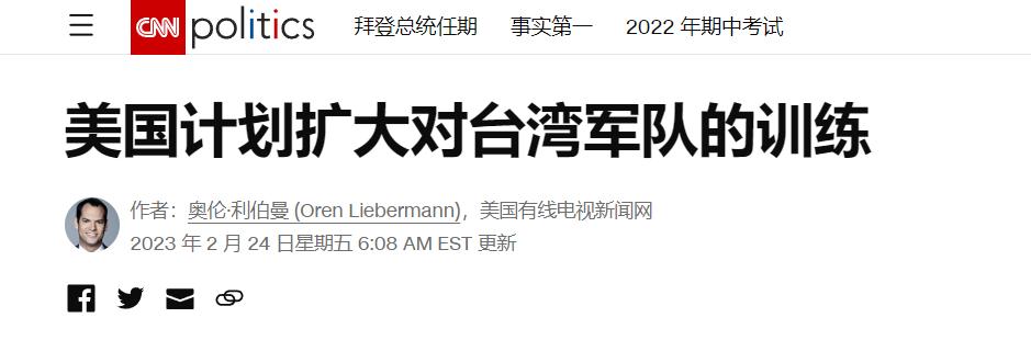 200名美军现身台湾，有两件事要干！大陆如何反制？从两方面入手