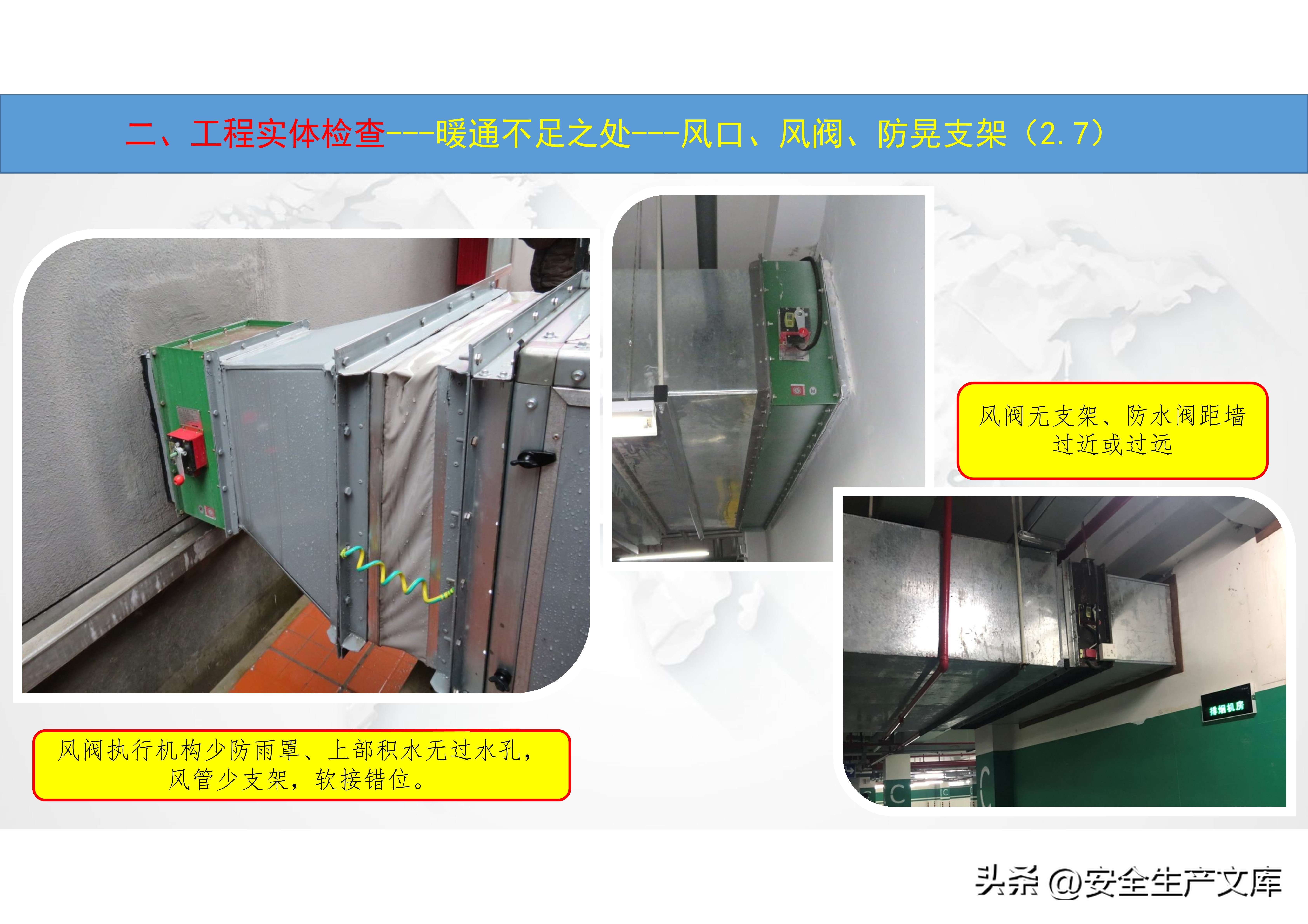 消防管道和暖通管道区别,消防暖通工程