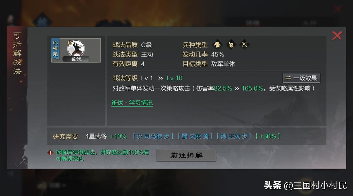 s1马超适合带什么战法率土之滨,率土之滨s1周瑜战法平民搭配