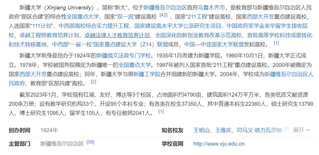 全国100所211大学排名,排名最后的十所211大学