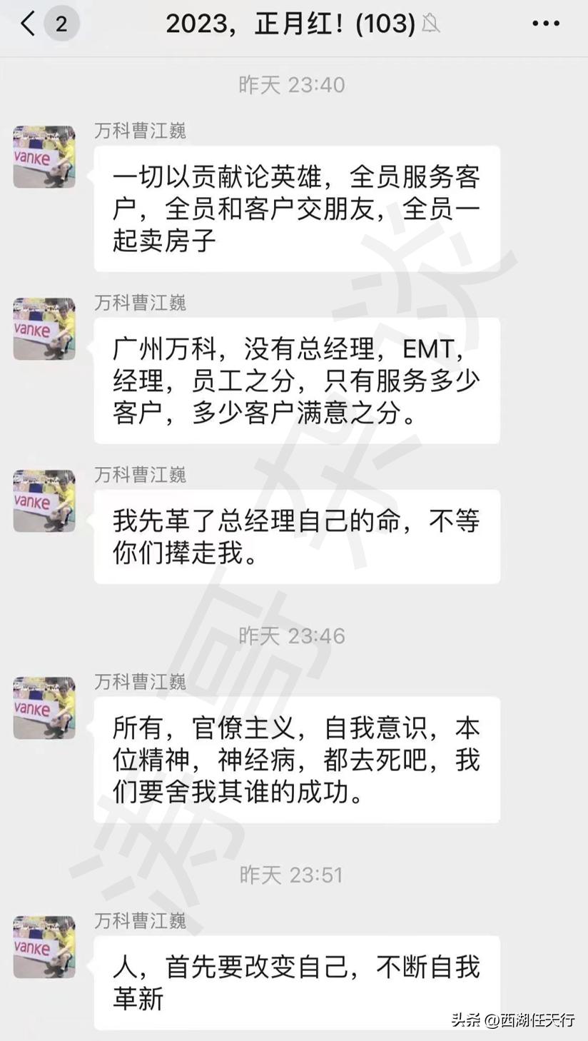 “战场出将领，业绩论英雄”，万科的城市总们，如坐针毡