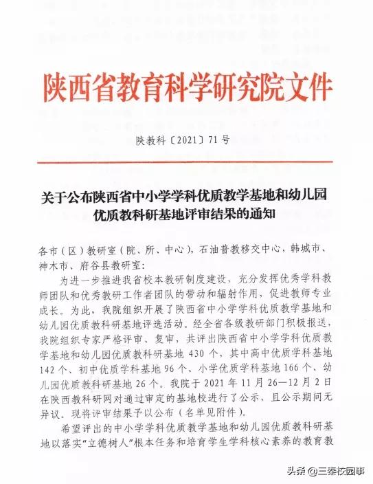 曲江二小教学水平,走进西安曲江第二小学