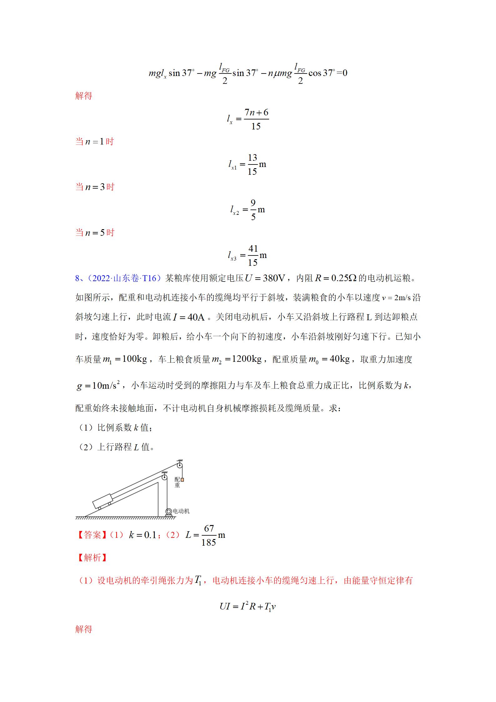 高中物理3-5历年真题,高中近五年物理高考真题