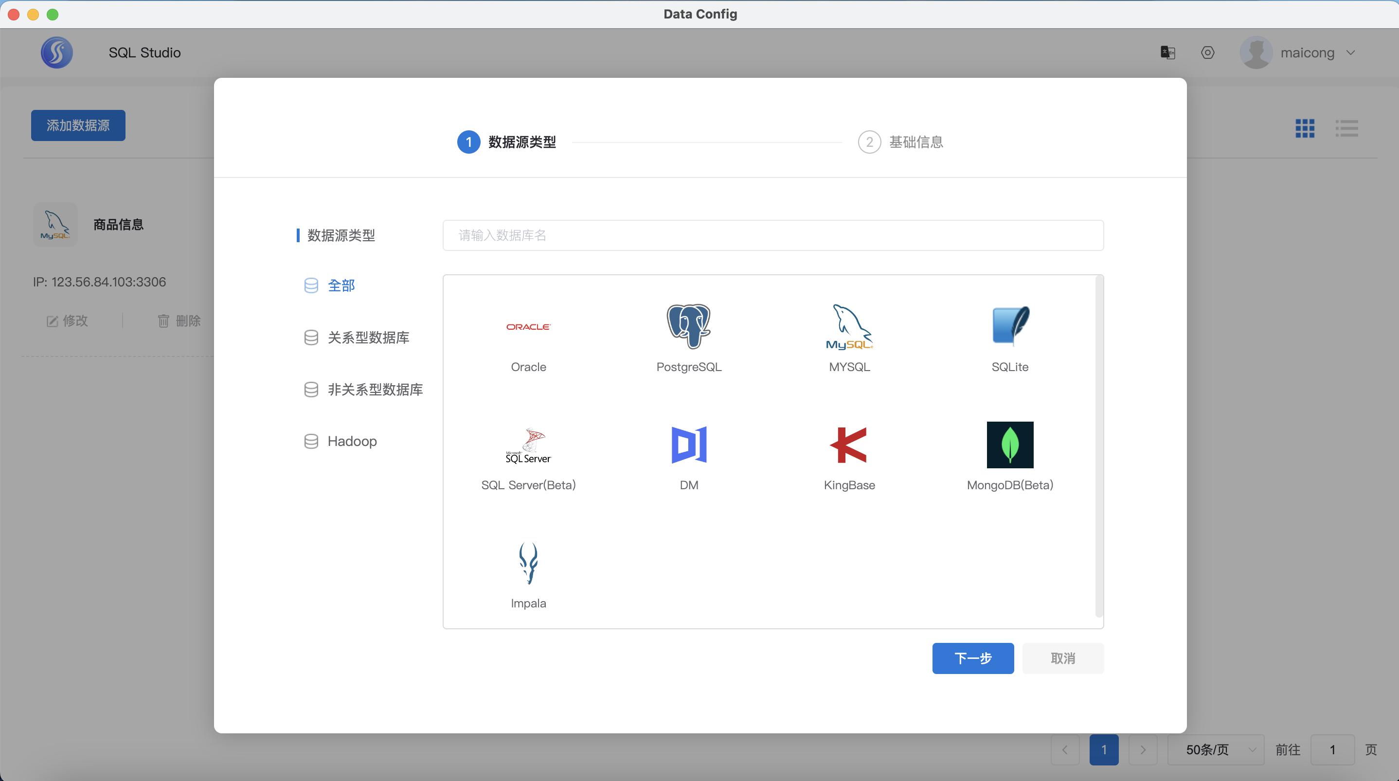 sql数据库管理工具哪个好用,SQLStudio数据库管理工具