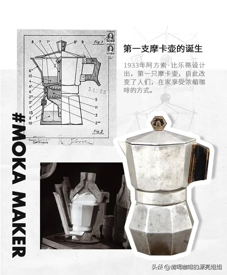 摩卡壶品牌怎么挑选,摩卡壶如何选购