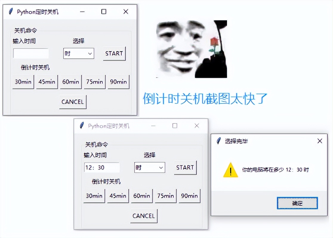 电脑还可以这样关机，神操作，学到了学到了~（爆赞）