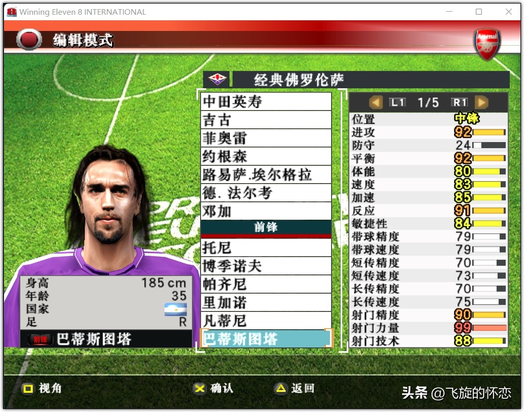 2023年足球新年礼物,2024新年实况足球连锁礼包