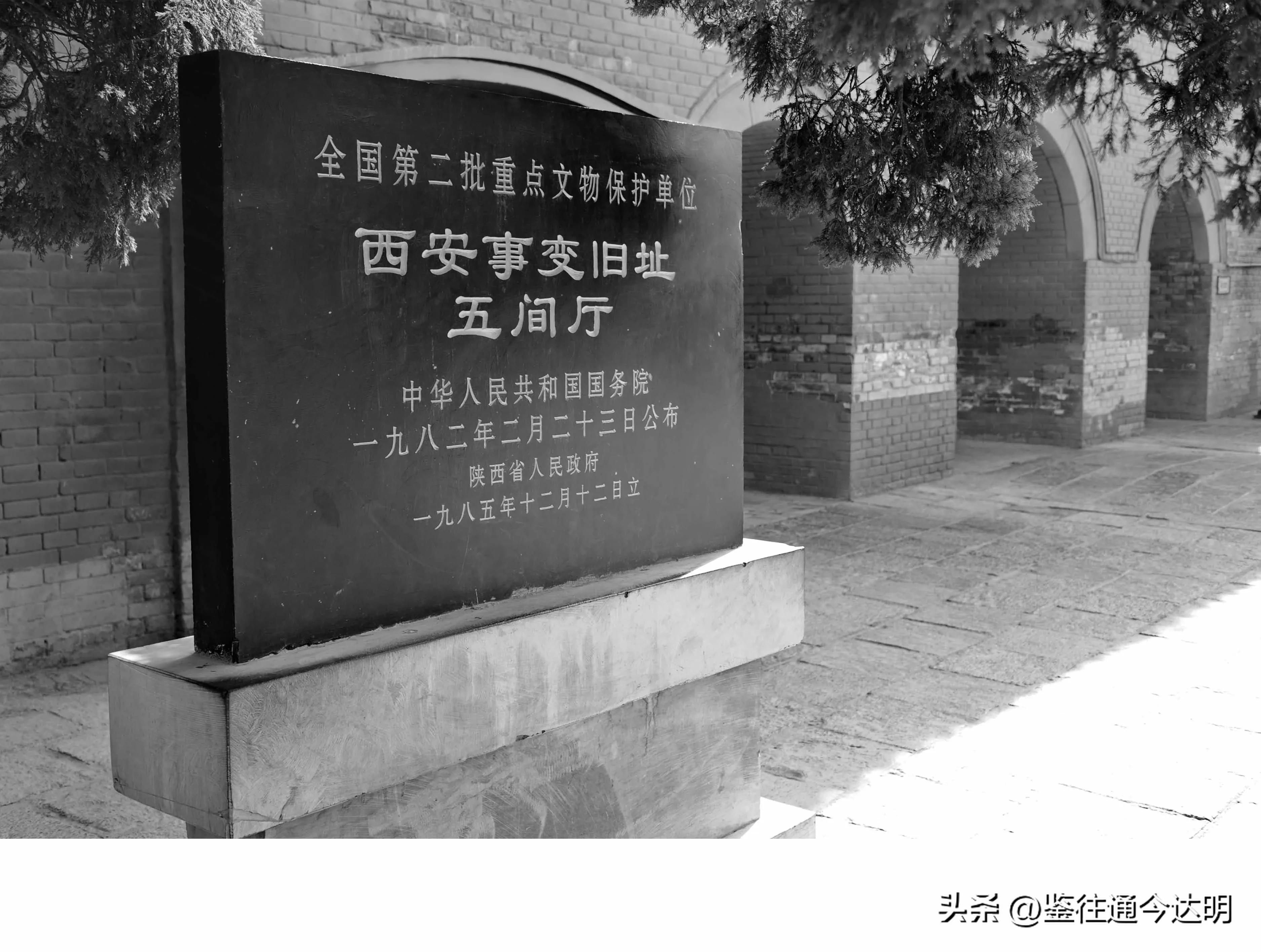 西安事变的隐秘较量,西安事变政治动机