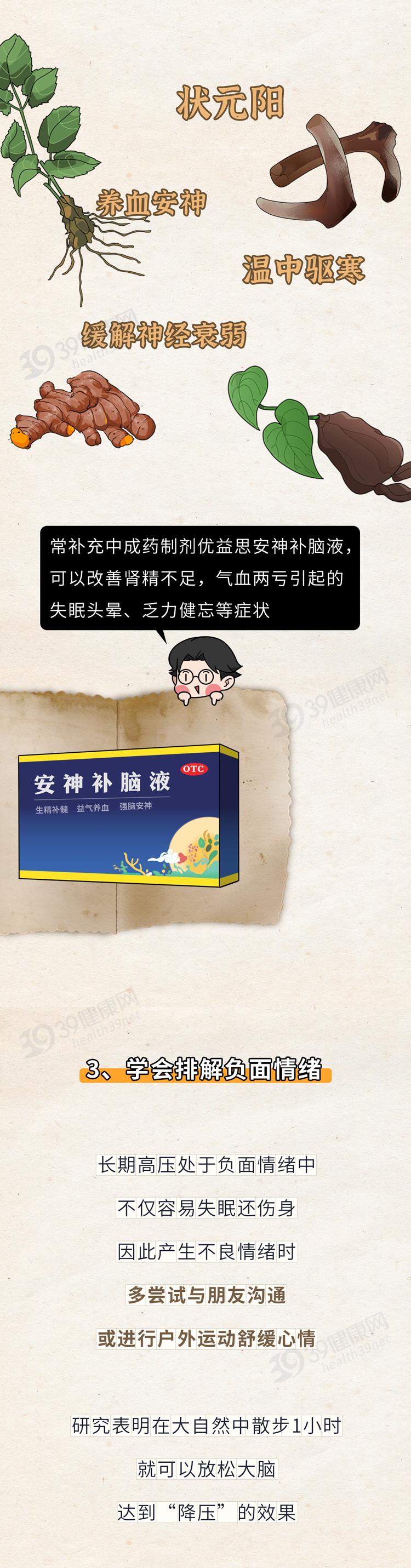 睡到凌晨三四点就没有深度睡眠,睡到凌晨三四点钟就睡不着了