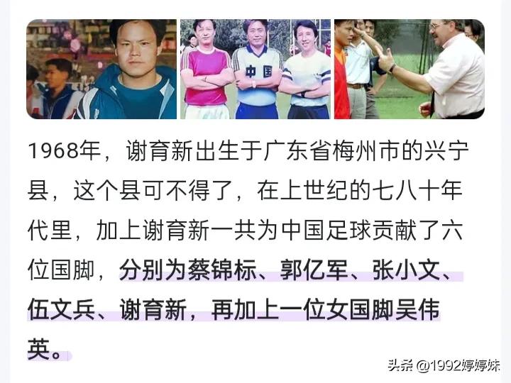 兴宁足球运动员,广东兴宁多少国家运动员