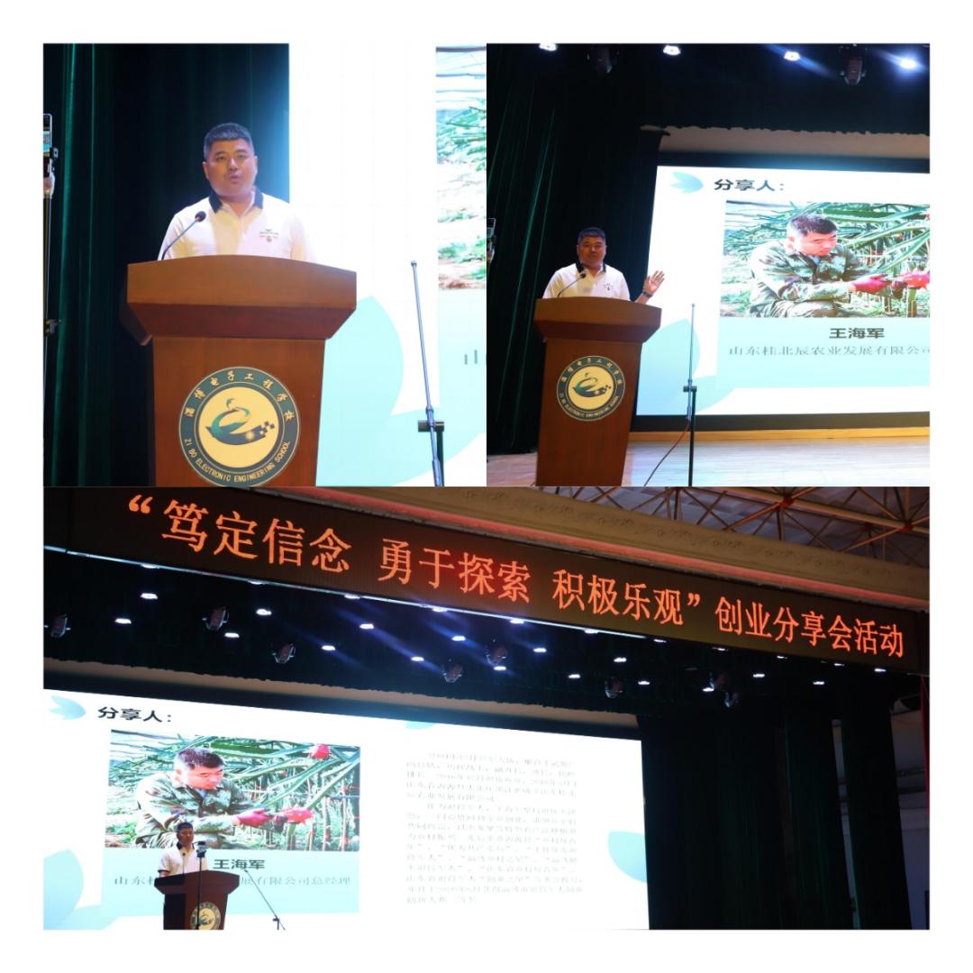 最励志的创业故事,聆听奋斗故事