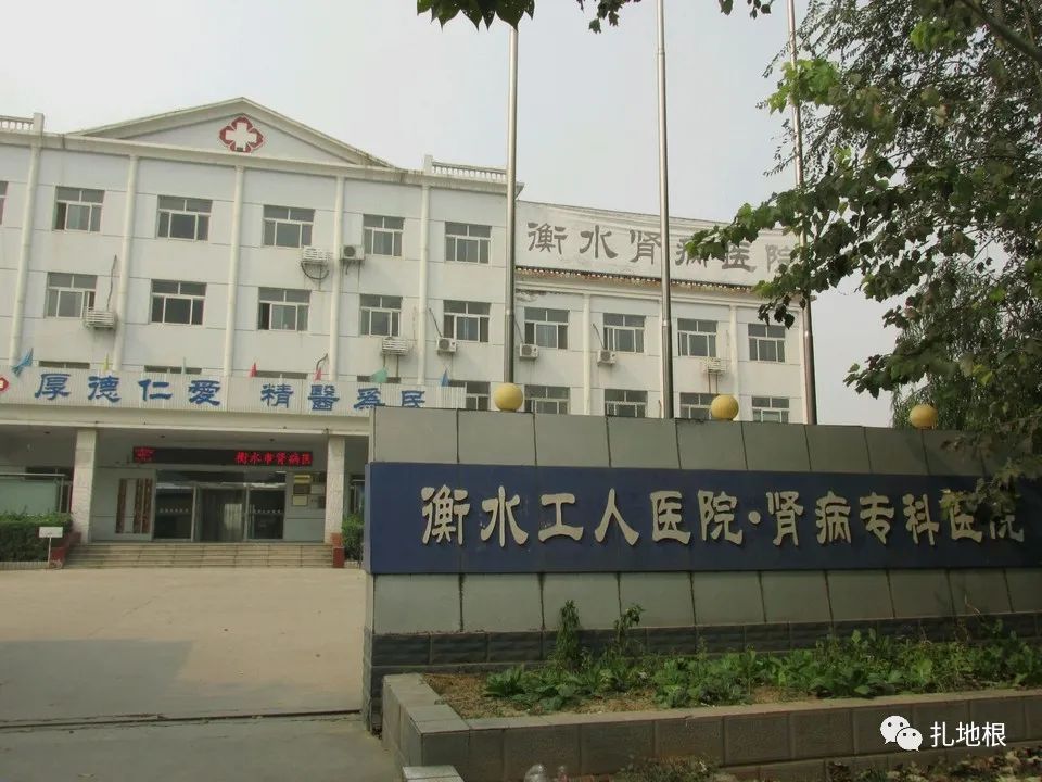 衡水好的医院,衡水市区内有几家医院