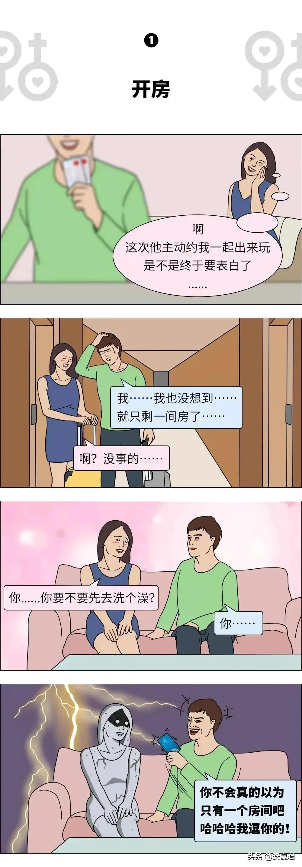 漫画里面的钢铁直男,钢铁直男的生活漫画