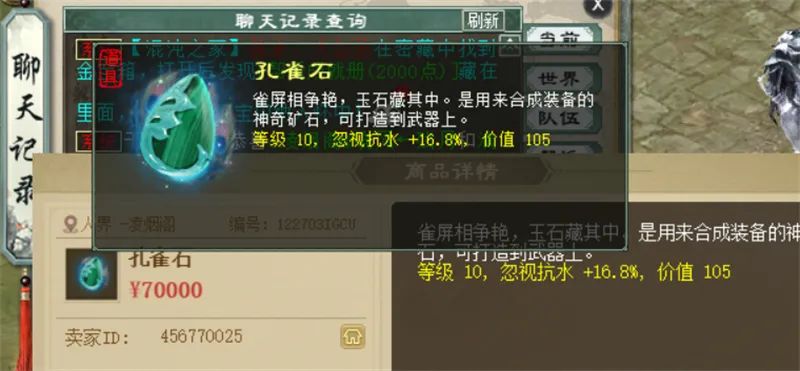 大话西游2土豪宝石,大话西游2大佬物资