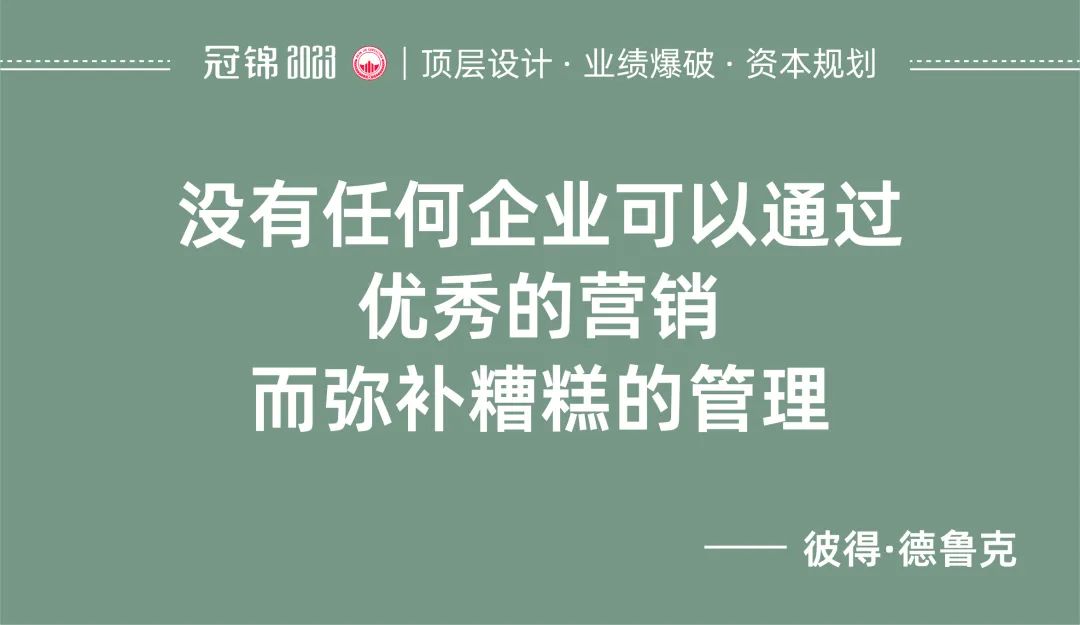 冠锦咨询:失败企业的九大通病6管理运营薄弱