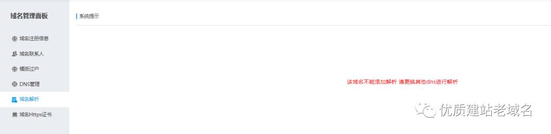 二级域名智能dns解析,dns解析xyz的域名