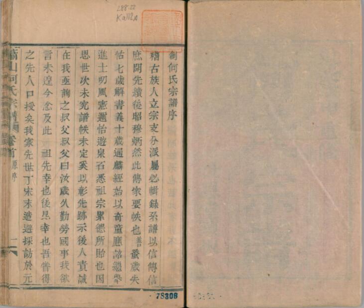 河北省11地市家谱族谱PDF电子版大全