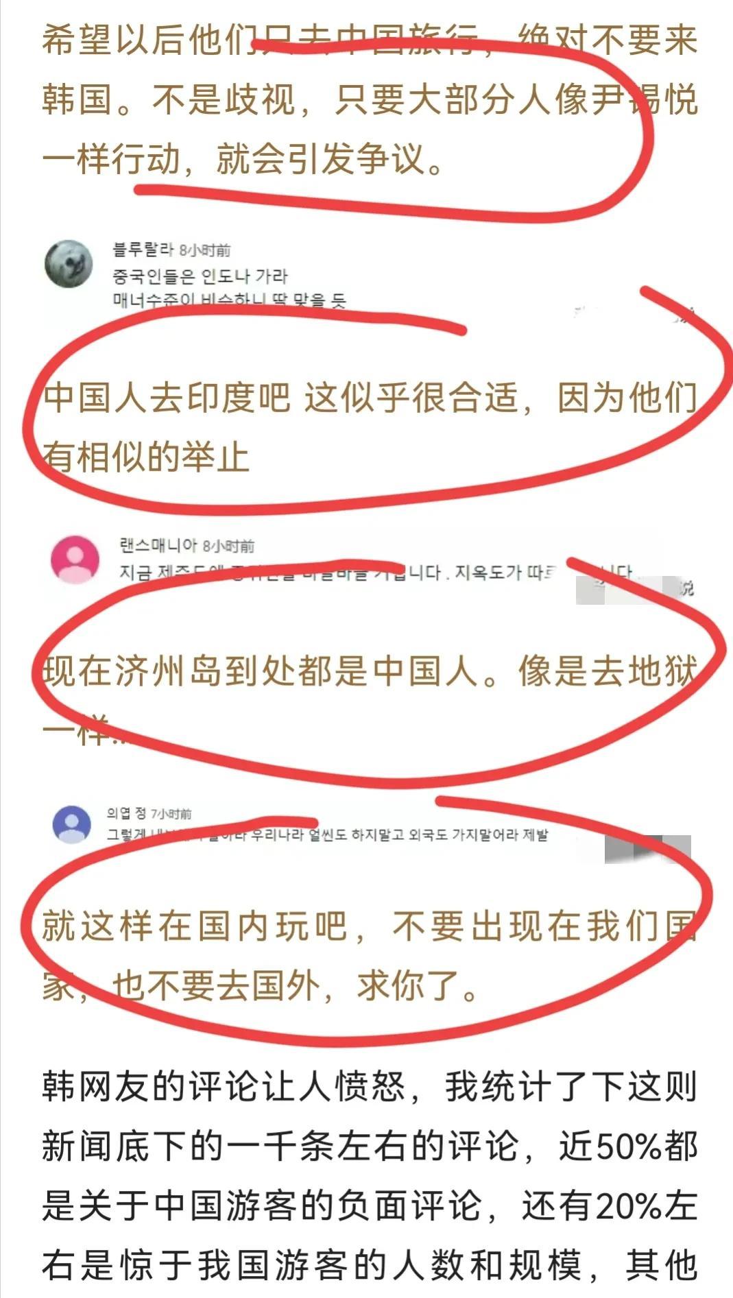 韩媒谈中国游客想去韩国,外网评论韩国赴中国游客数量暴增