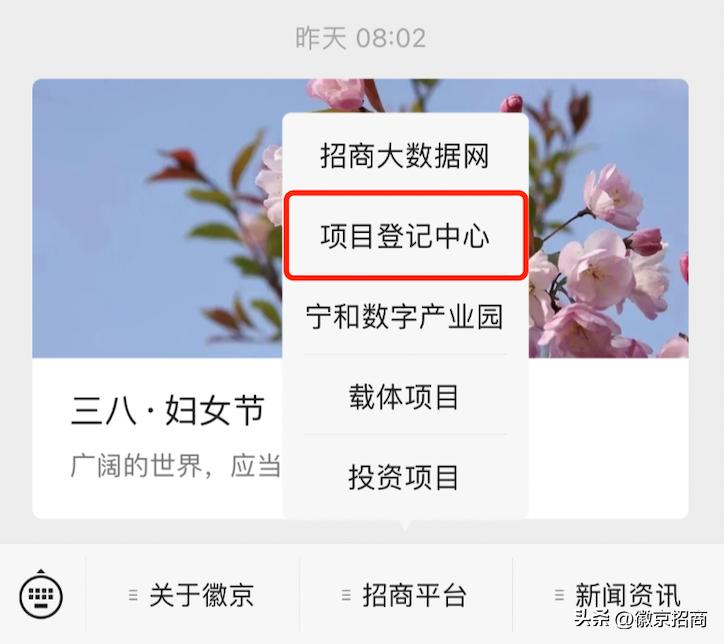精准招商引资,精准招商大型实体产业项目
