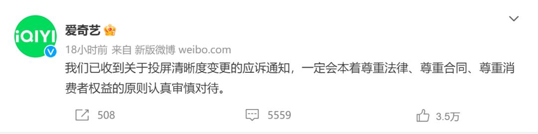 爱奇艺黄金VIP不配4K投屏？7年“老粉”出手了！
