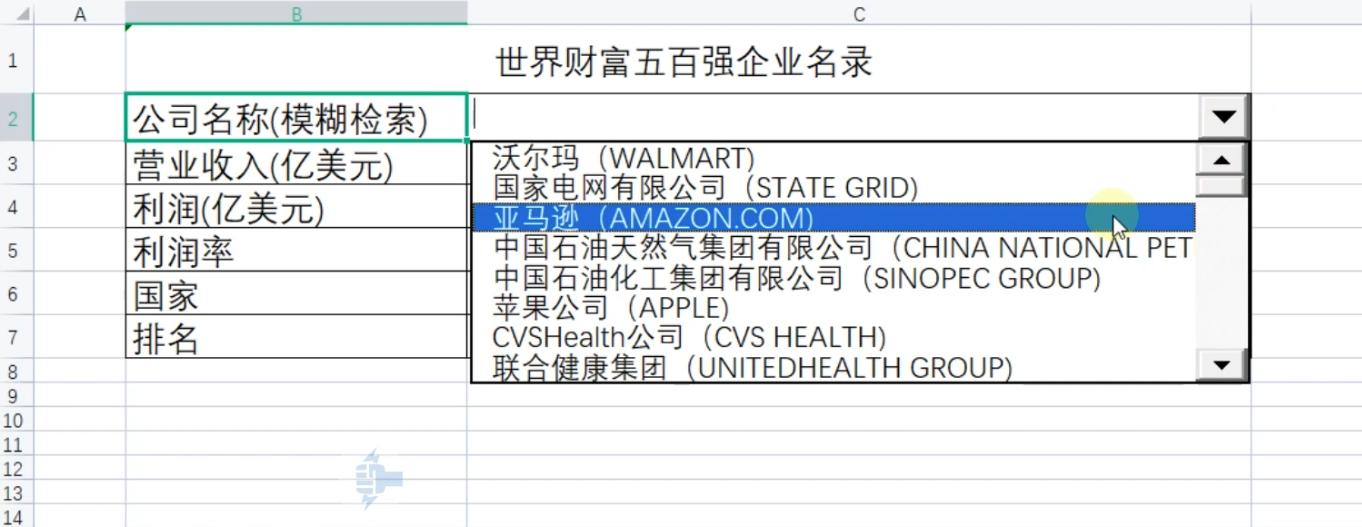excel单元格下拉模糊录入,电子表格简繁转换