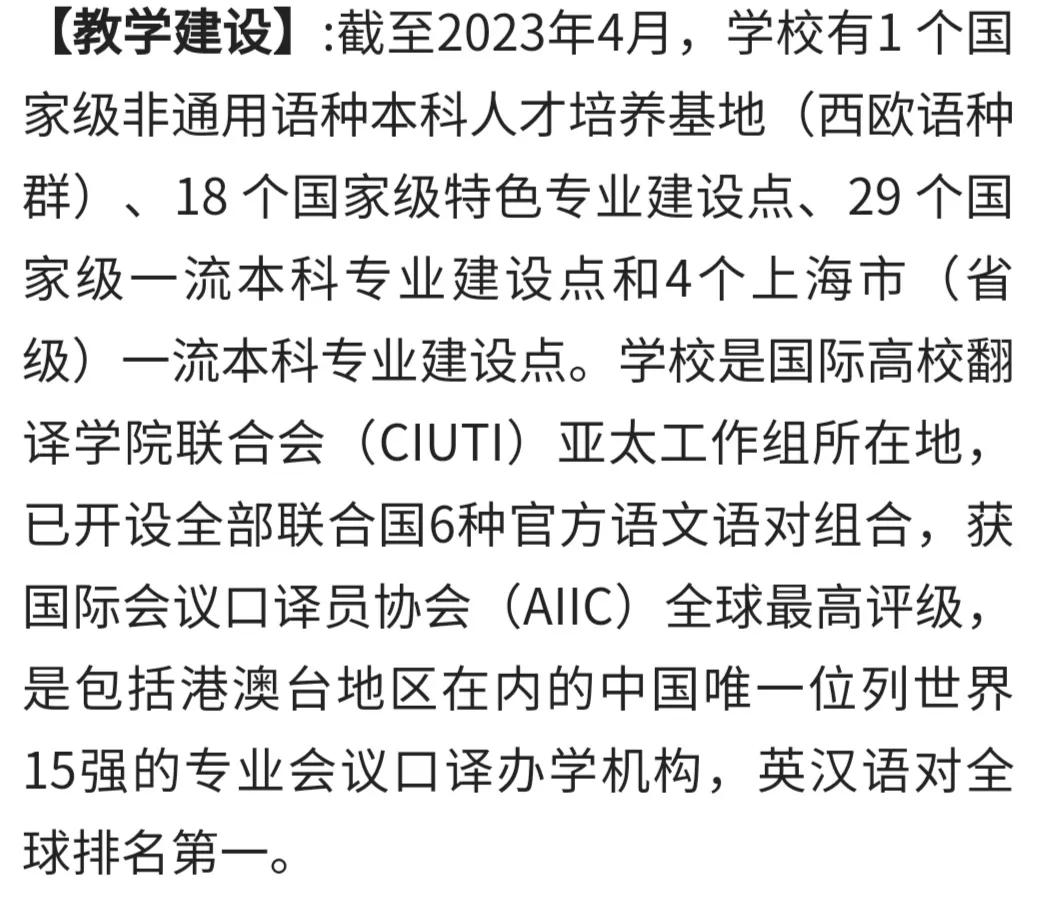 每日一校上海财经大学,每日一校上海海洋大学