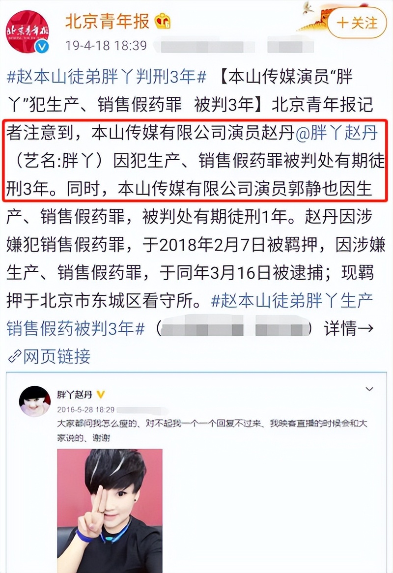 胖丫与杨树林现状,胖丫出狱后现状曝光