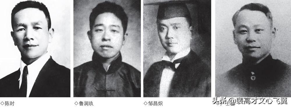 裴高才、周挥辉:河山俱永,国族无疆-陈时率中华师生烽火弦歌