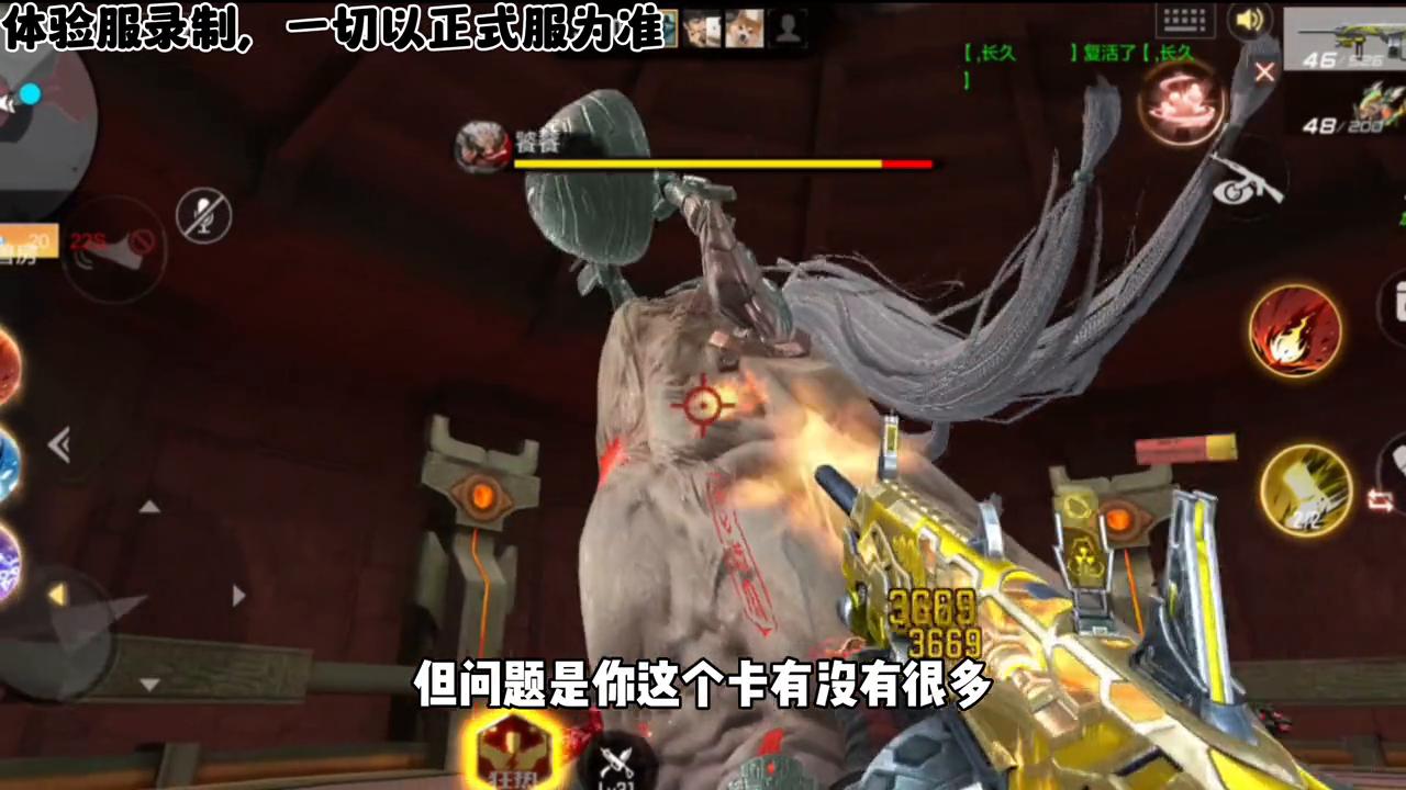 山海经挑战火系,山海经挑战有什么用