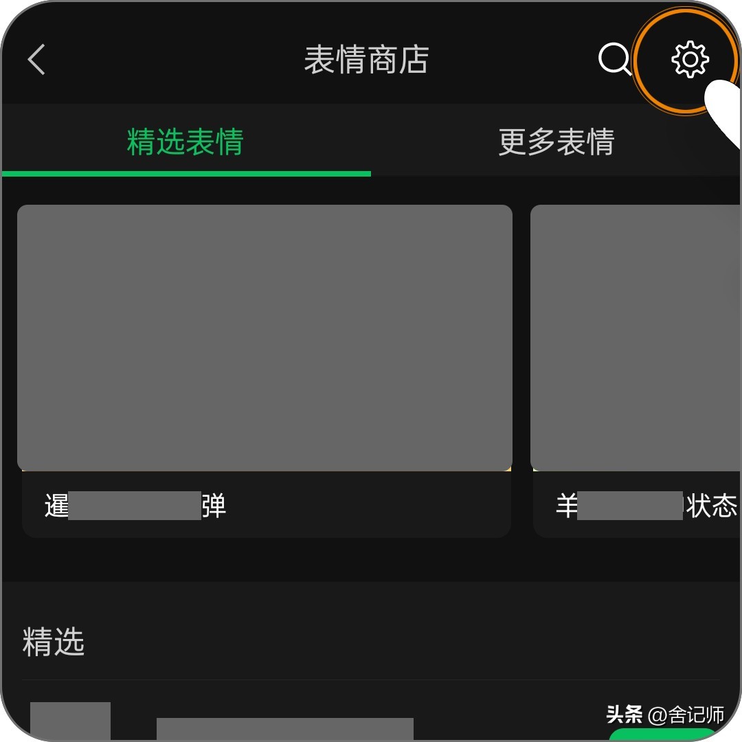 微信表情包怎么添加上,微信表情包怎么添加抖音
