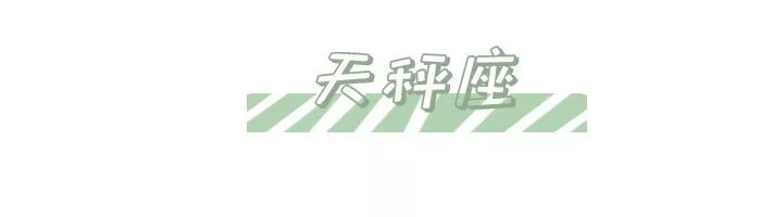 2021年6月水逆过后运势变好的星座,2021年6月9号12星座运势每日星运