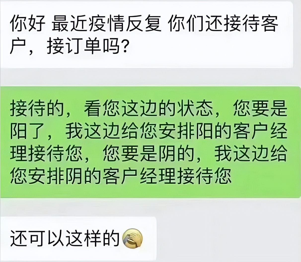 给顾客发慰问短信,疫情期间对客户的慰问短信