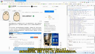 如何复制长网页上不能复制的文字,如何复制网页不能复制的文字