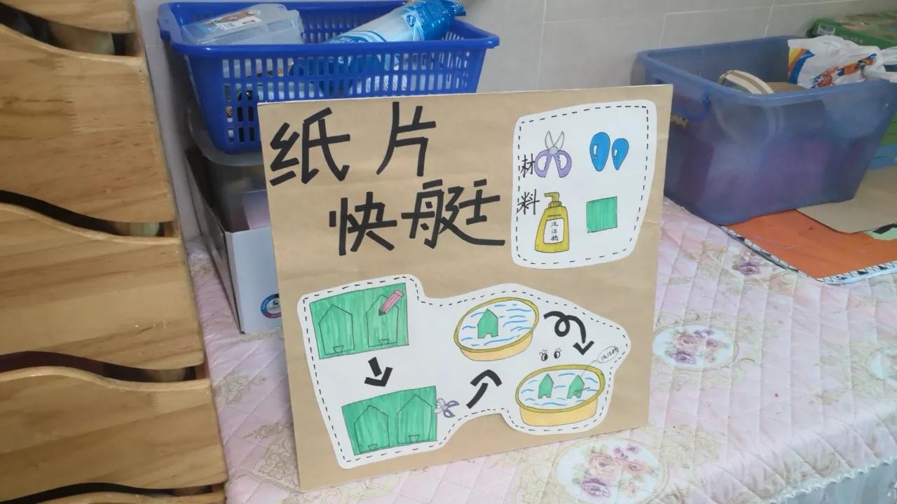 科学小游戏活动设计,科学探索活动设计教案