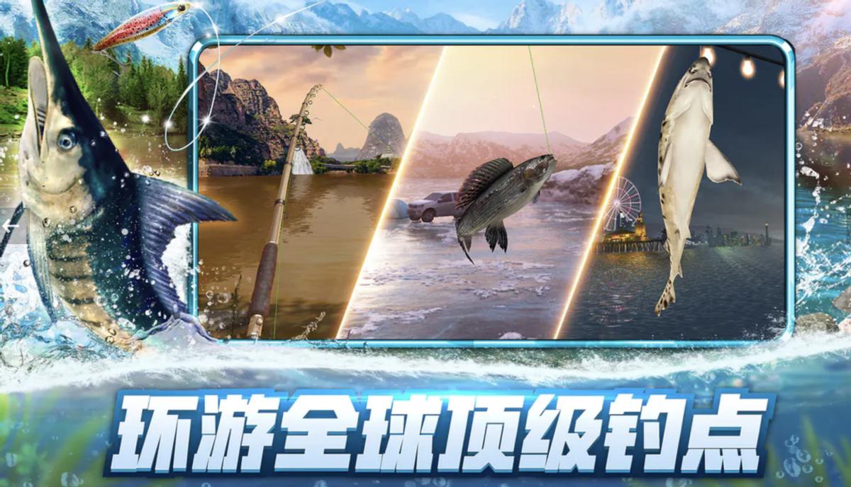 最早日出之地登陆《钓鱼大对决》收集新西兰神奇鱼类