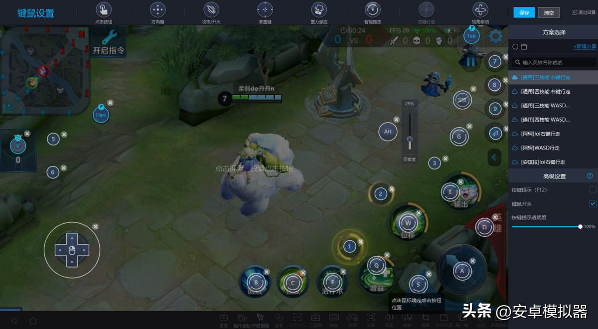 《求和之路》手游电脑版PC端安装模拟器多开键位设置流畅运行教程