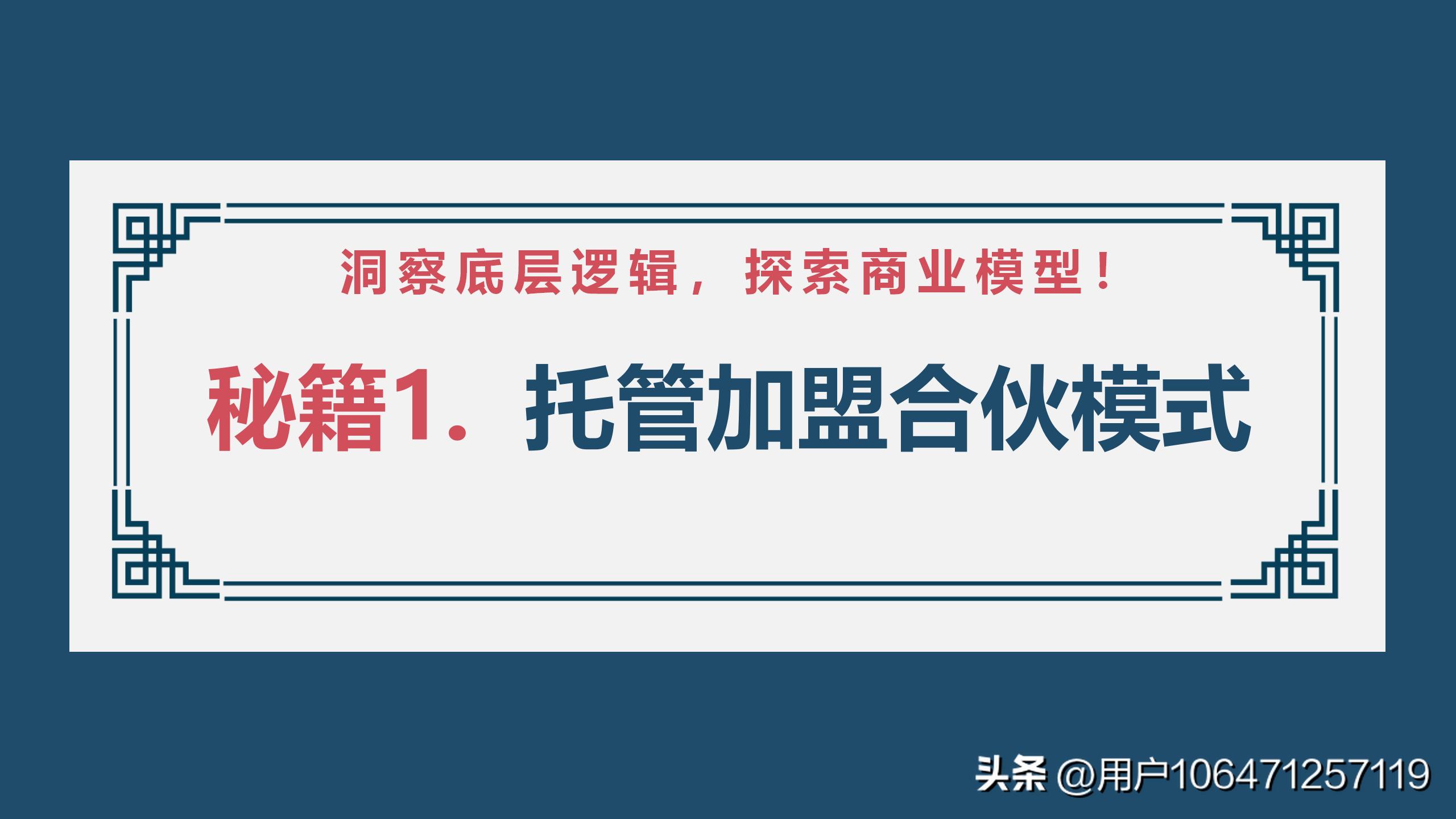 海澜之家加盟托管合同,海澜之家托管经营模式