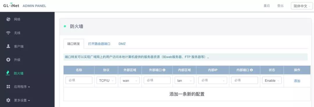 国产芯！迷你OpenWRT神器：SFT1200路由器，可当轻量NAS+热点共享
