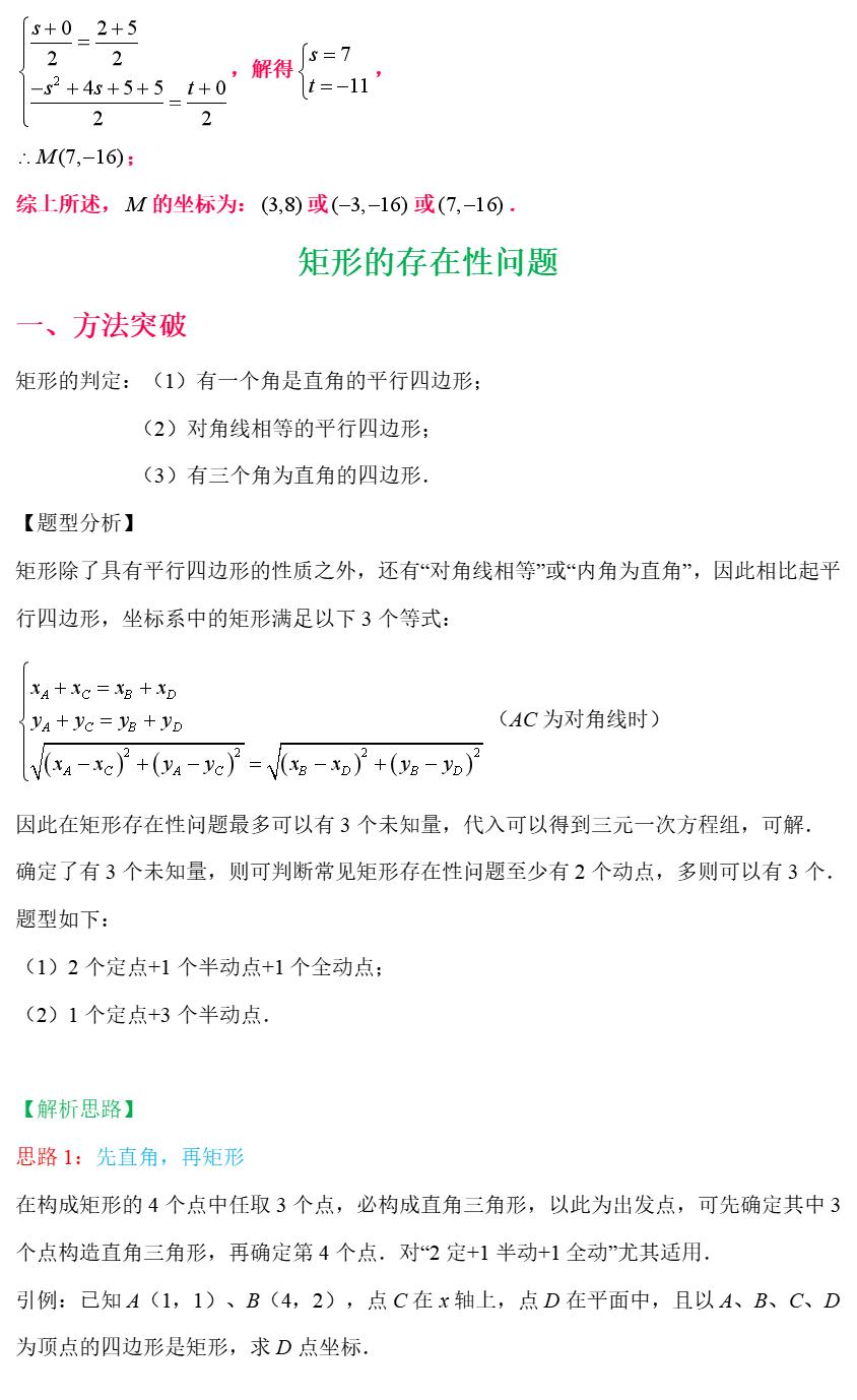 中考数学解题技巧最新版,数学中考题型及解题技巧