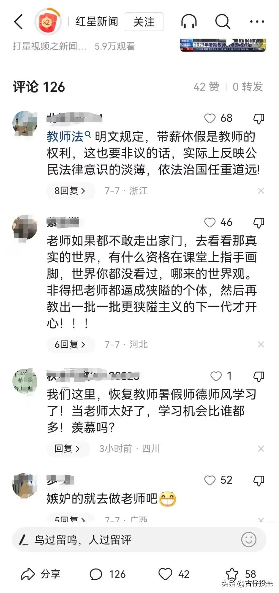 教师暑假能做什么,教师在暑假应该怎么过