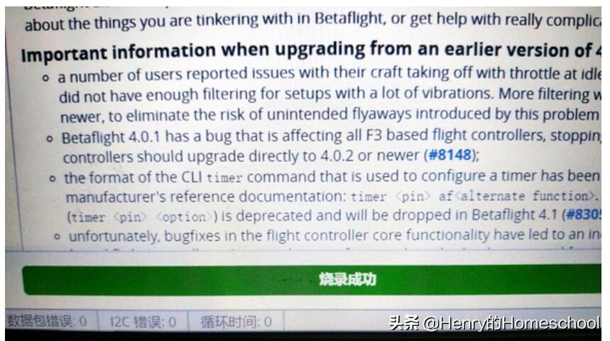 硬核技术视频教程,自制飞控刷写固件