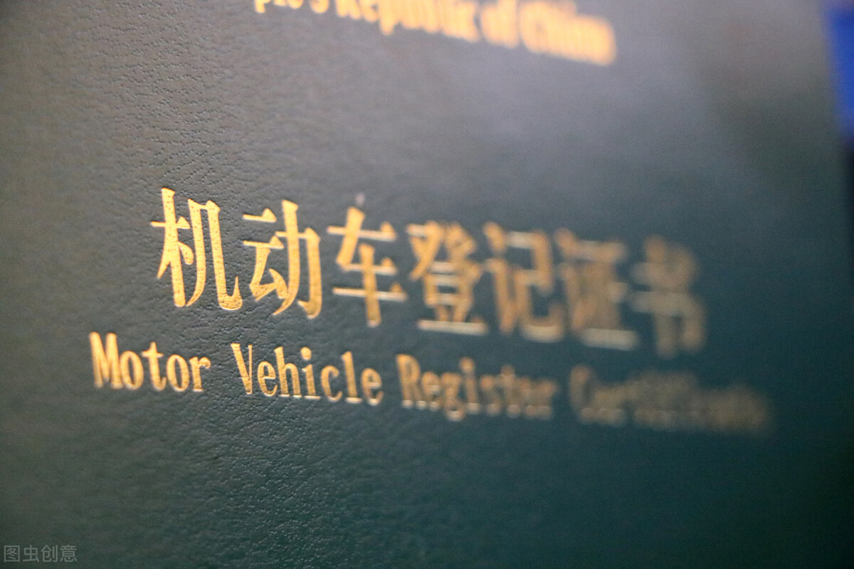 车贷还完拿到绿本如何解除抵押,还完车贷怎样尽快拿到绿本