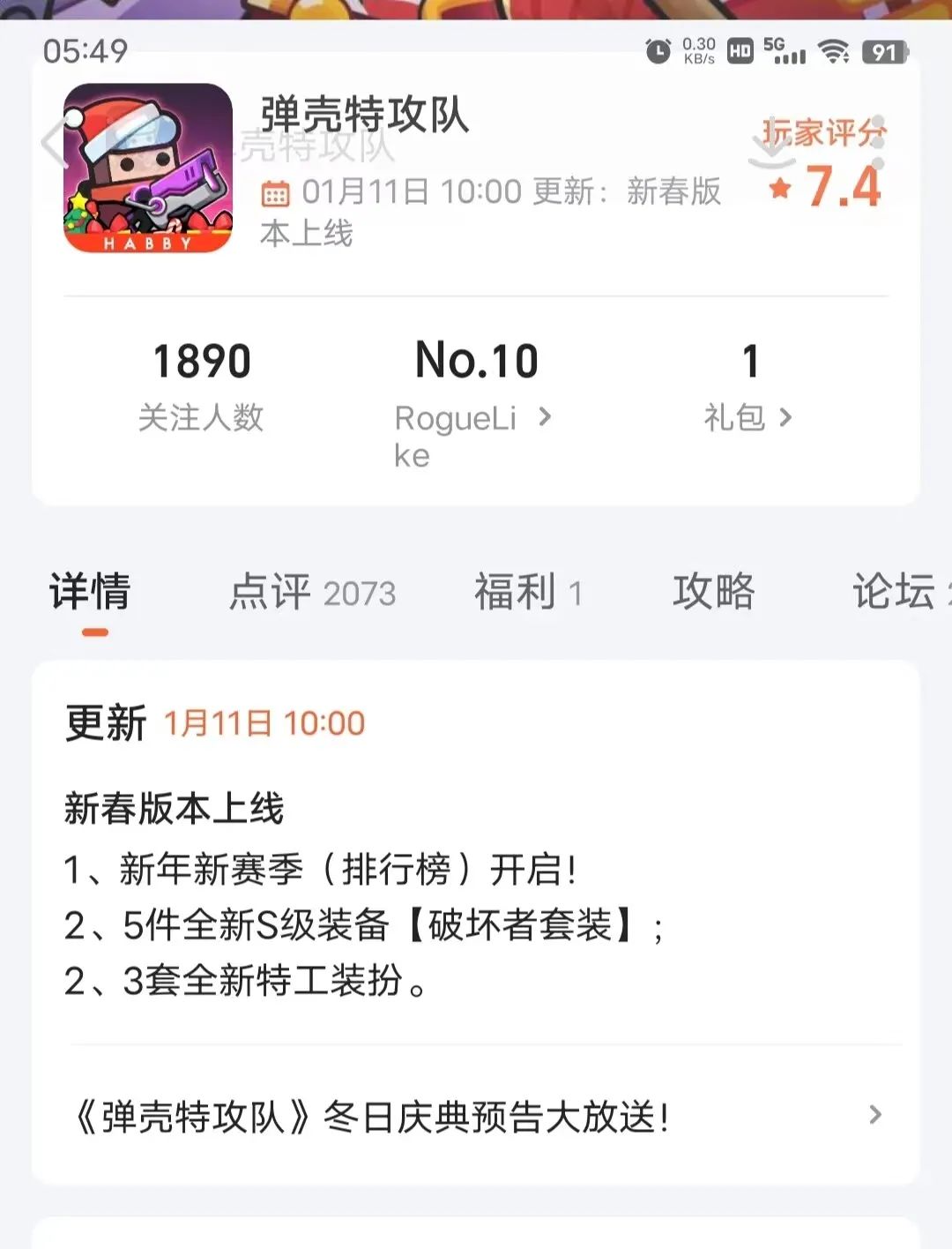 弹壳特攻队配件升级机制,弹壳特攻队ss甲视频爆料