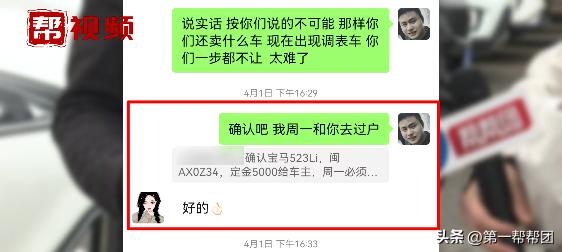 约定车辆过户后付款,买车提车之日拿不到车定金能退吗