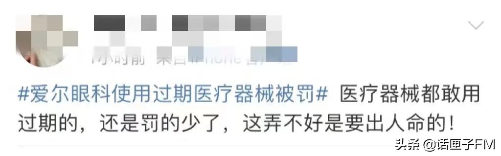使用过期医疗器械，这家知名医院被罚